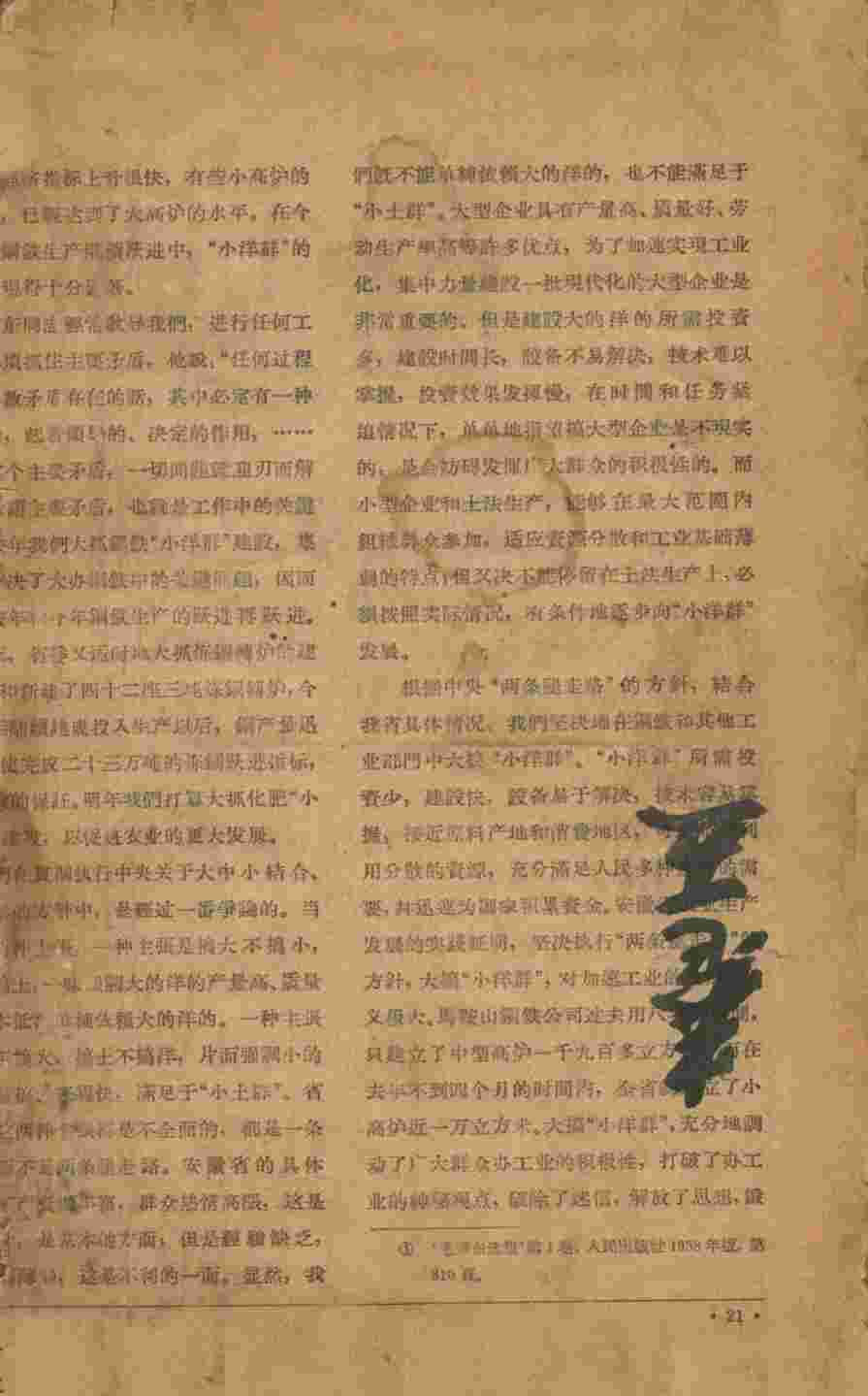 寿世保元  卷5